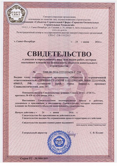 Сертификат на Внутренний светодиодный экран в Уфимском государственном нефтяном техническом университете, г. Уфа