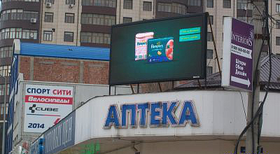 Светодиодный экран Аптека, г. Махачкала