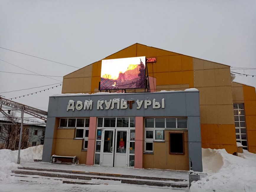 Светодиодный экран для ДК в пос. Харп, Ямало-Ненецкий автономный округ