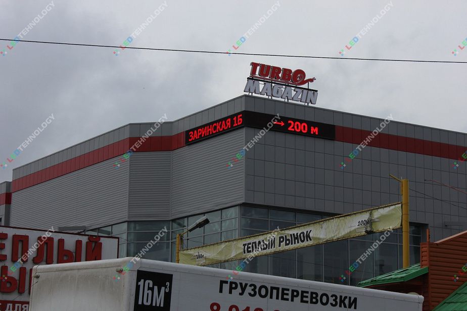 Светодиодная бегущая строка Теплый рынок г. Барнаул