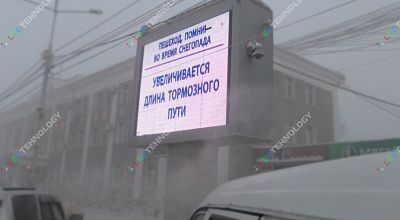 Светодиодный уличный экран Орджоникидзе г. Якутск