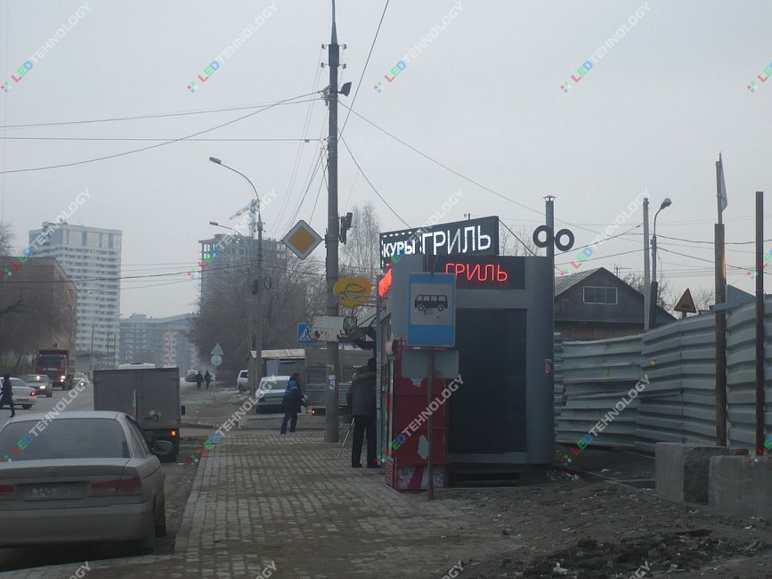 Светодиодная бегущая строка для киоска "Куры гриль" г. Новосибирск