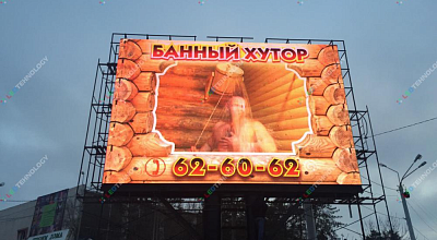 Видео светодиодного наружного экрана на ноге г. Астрахань