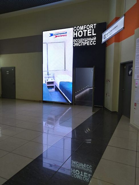Светодиодный экран с адаптированным ПО для мини-отеля "Воздушный экспресс", аэропорт Шереметьево