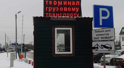 Проект светодиодного табло для таможенного терминала в Калининграде