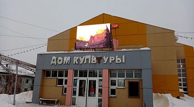 Светодиодный экран для ДК в пос. Харп, Ямало-Ненецкий автономный округ