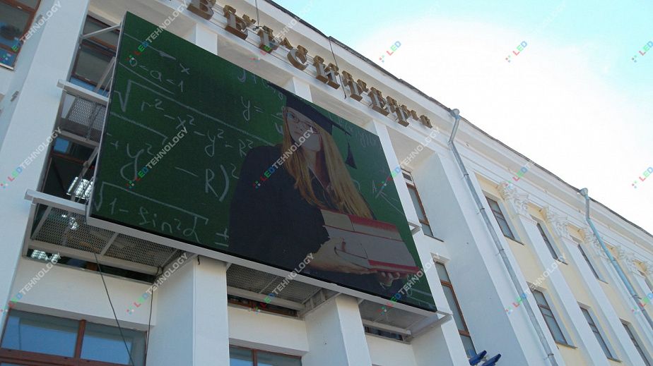 Светодиодный уличный экран Университет г. Киров