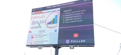 Светодиодные экраны на Курской АЭС-2. 