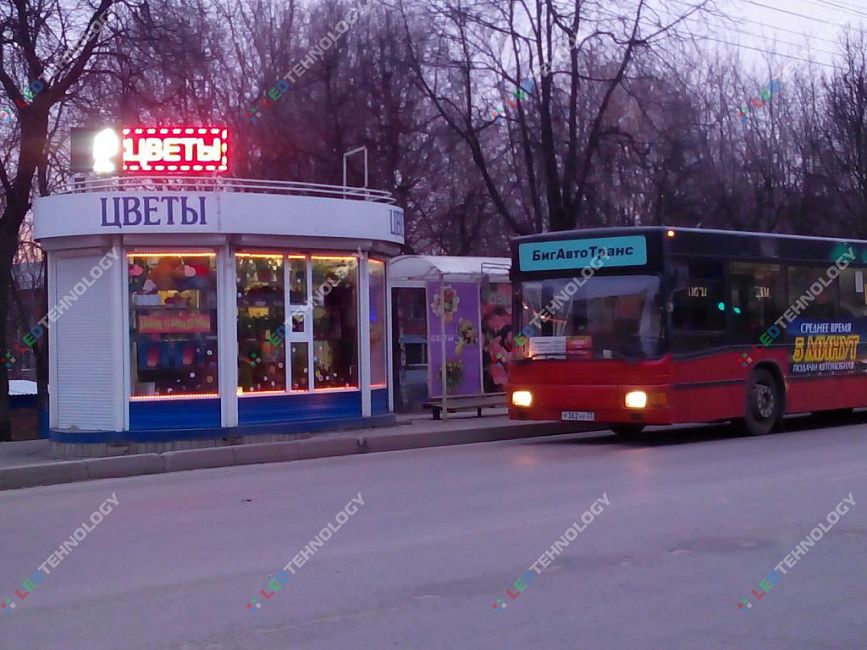 Уличная led-строка для цветочного киоска г. Владимир