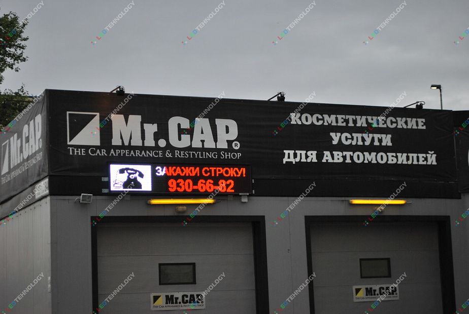 Светодиодная бегущая строка "Mr. Cap." г. Санкт-Петербург
