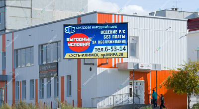 Светодиодный уличный экран Сакура г. Усть-Илимск