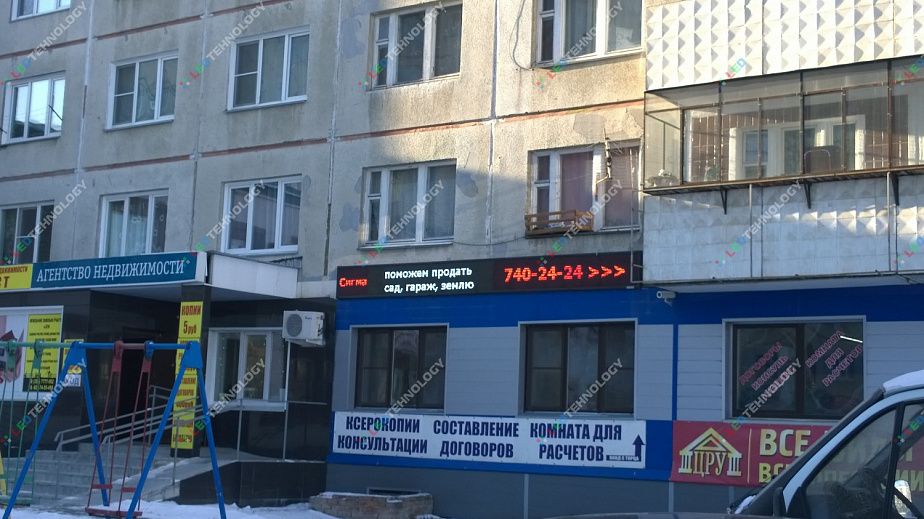 Монохромная бегущая строка агенство недвижимости г. Челябинск