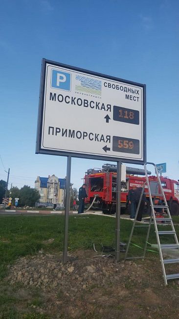 Программная система для паркинга в городе Зеленоградск