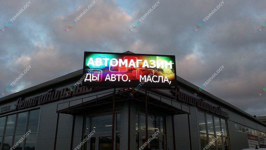 Полноцветная светодиодная видео вывеска Автомобильный магазин г. Воронеж