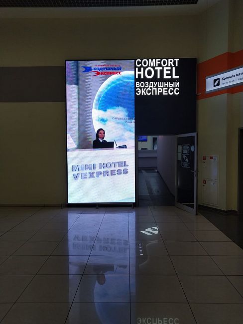 Led экран высокой четкости  для мини-отеля "Воздушный экспресс", аэропорт Шереметьево