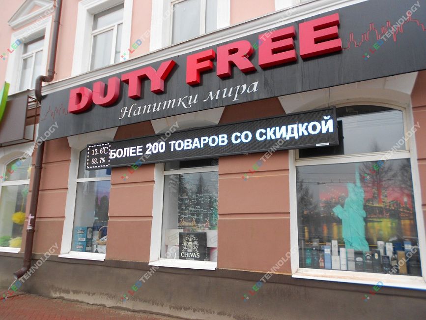 LED бегущая строка 570*5210 см для магазина "Duty Free" г. Пермь