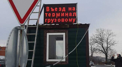 Светодиодное табло для таможенного терминала в г. Калининград