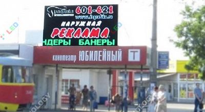 Светодиодный уличный экран Остановка г. Волгоград