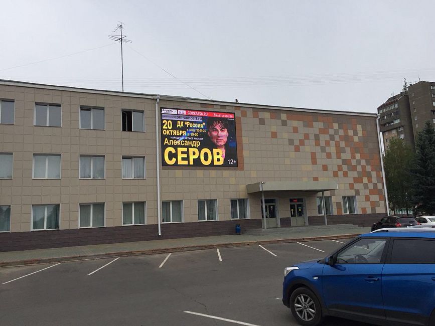 Светодиодный видеоэкран для администрации, город Серпухов