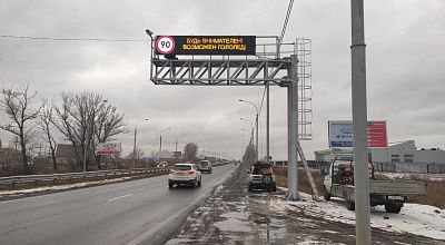 Дорожное светодиодное табло на мосту г. Новокуйбышевск
