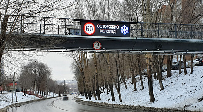 Светодиодный дорожный знак, г. Новокуйбышевск
