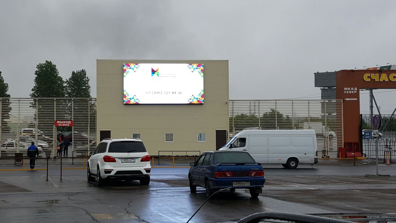 Светодиодный уличный экран ТК Садовод г. Москва 