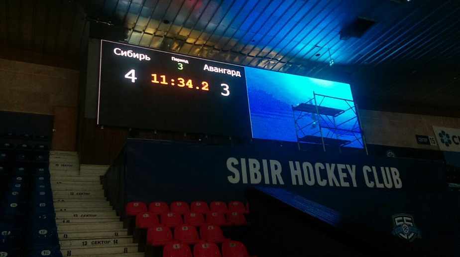 Спортивный экран в Центральном ледовом дворце. Новосибирск
