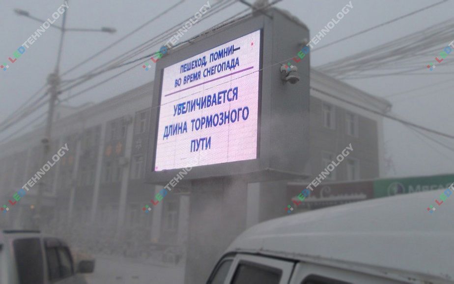 Светодиодный уличный экран Орджоникидзе г. Якутск