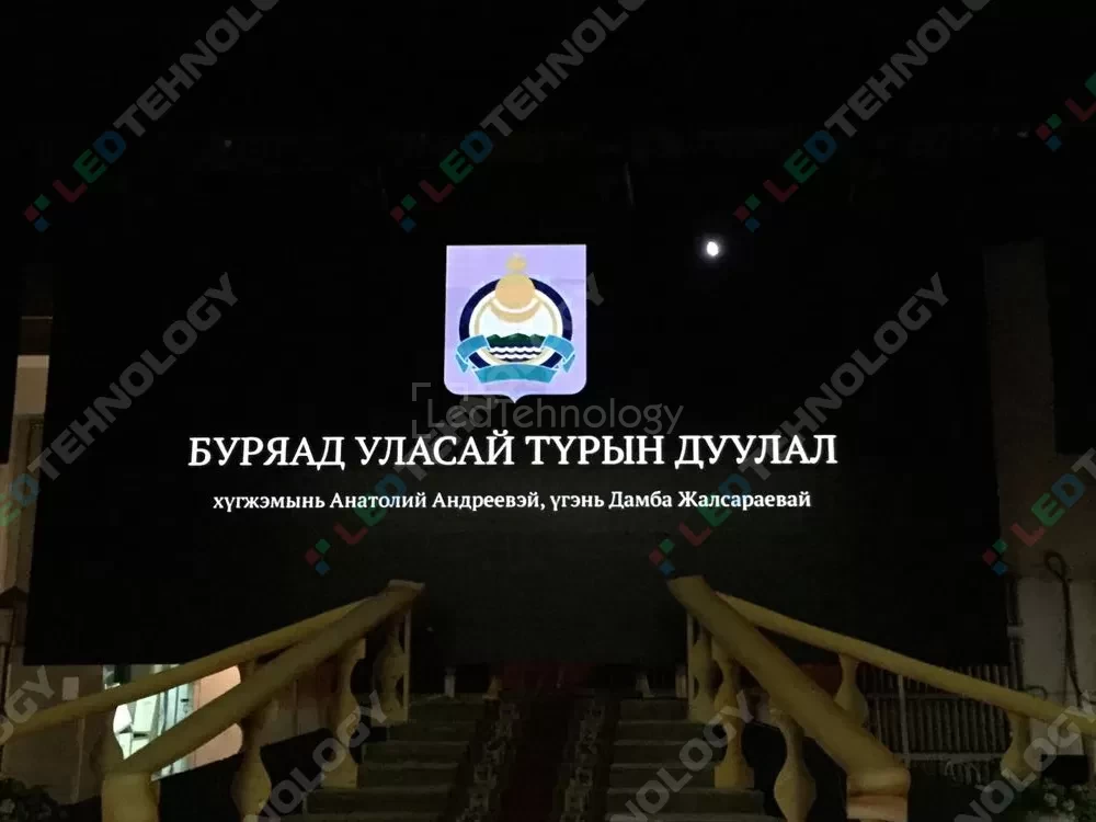Светодиодный экран-задник для сцены в КДЦ «Рассвет». Улан-Удэ