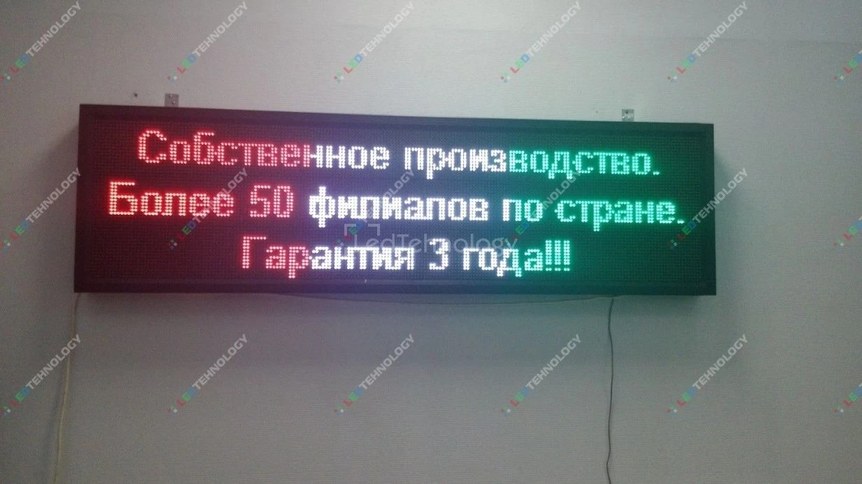 Бегущая Led-строка в офисе LEDTEHNOLOGY г. Москва
