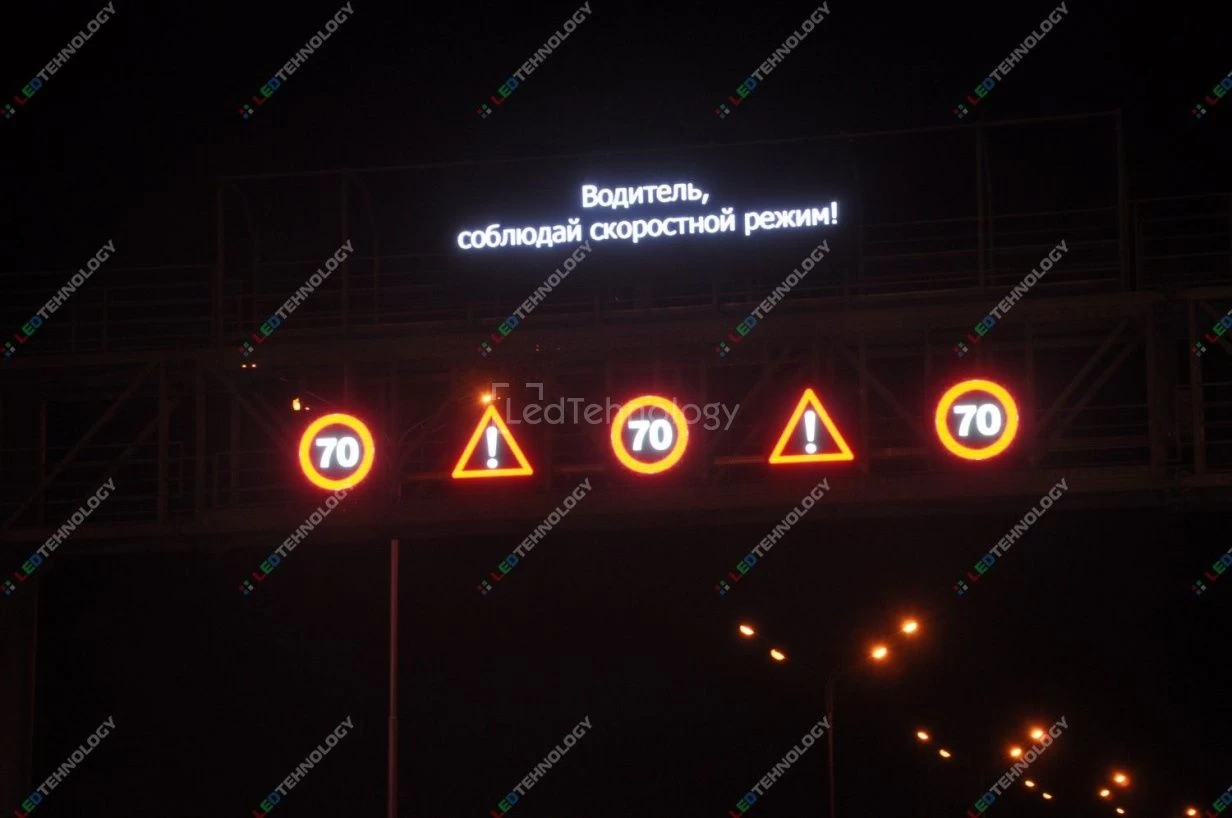 Светодиодные дорожные знаки г. Уфа