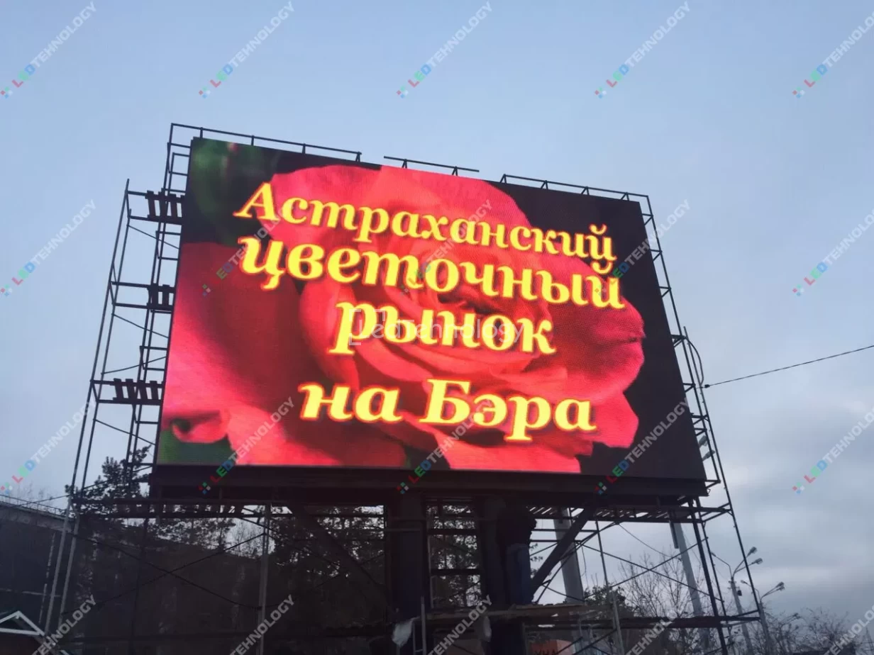 Рекламный светодиодный видеоэкран в Астрахани