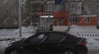 Светодиодная бегущая строка Мебель г. Нижневартовск