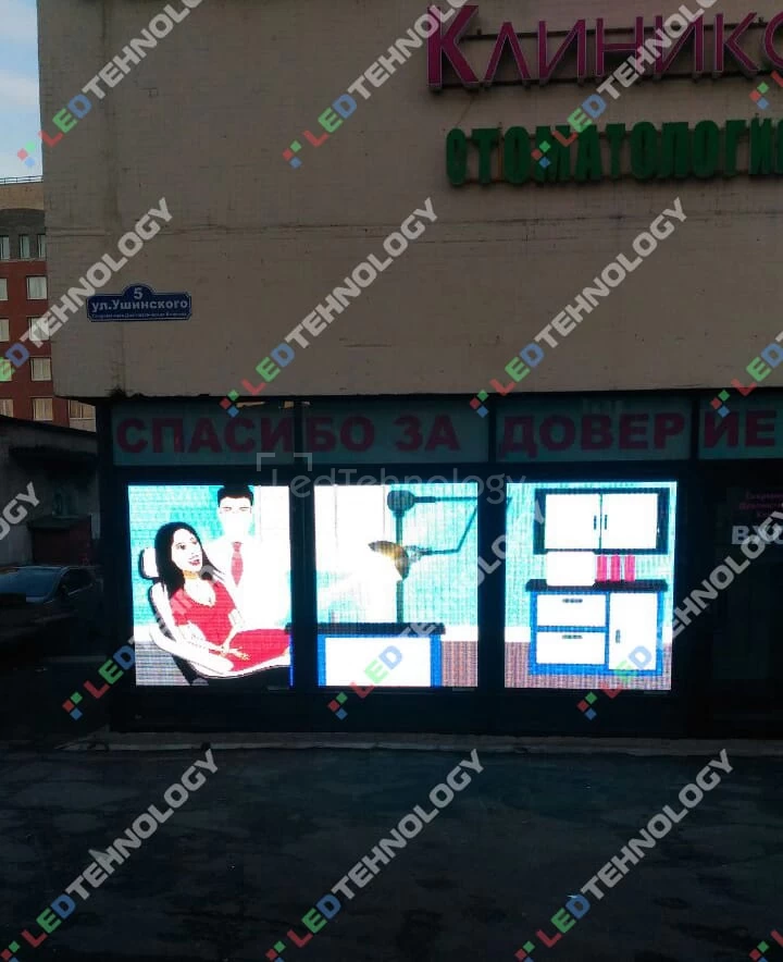 Светодиодный экран в клинике СДК Санкт-Петербург