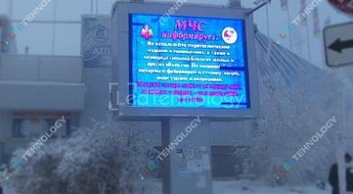 Светодиодный уличный экран Комсомольская г. Якутск