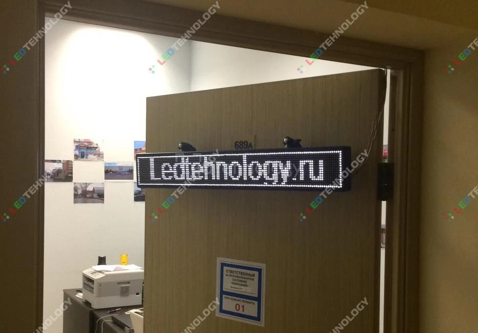 Маленькая бегущая строка Офис LEDTEHNOLOGY г. Москва