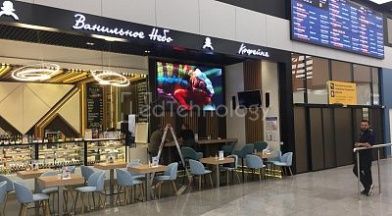 Внутренний светодиодный экран в аэропорту Шереметьево