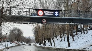 Светодиодный дорожный знак, г. Новокуйбышевск