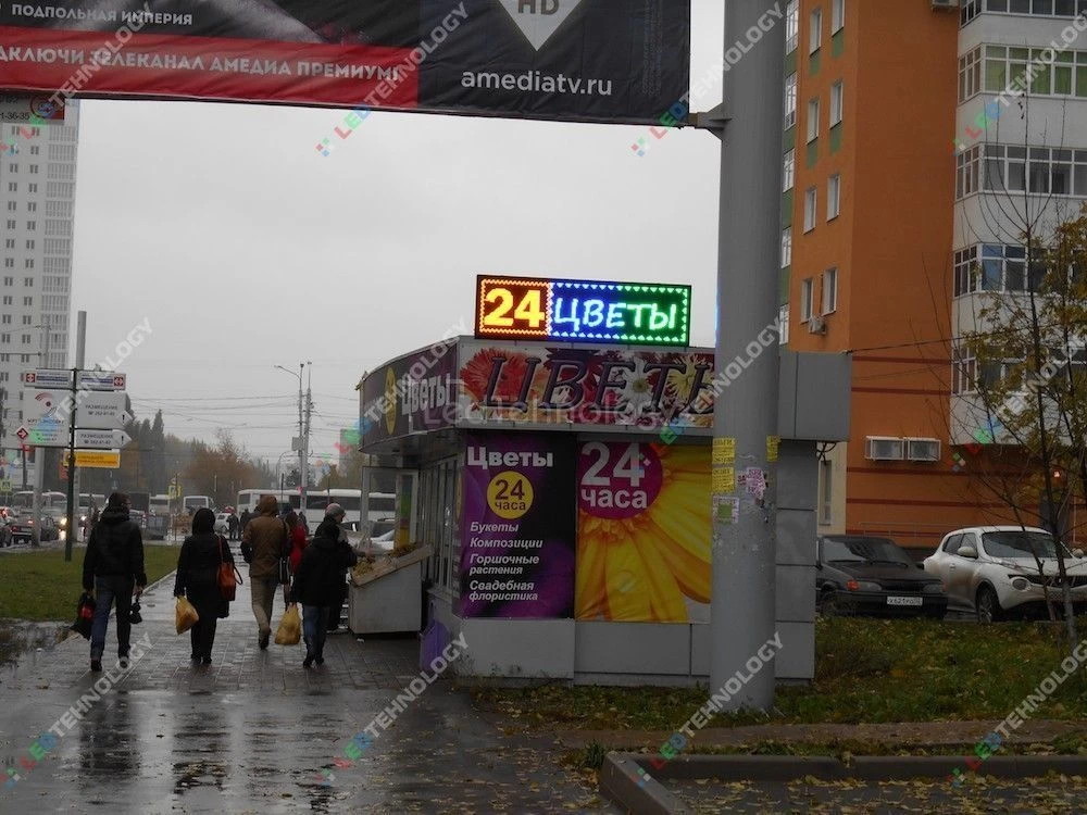 Комбинированная светодиодная строка павильон цветов, Уфа