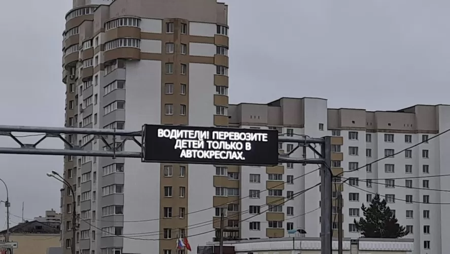 Установка дорожного информационного табло, Екатеринбург