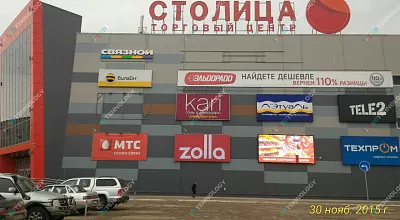 Светодиодный наружный экран Столица г. Архангельск