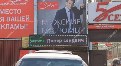 Светодиодная бегущая строка Донер сендвич, Ростов-на-Дону