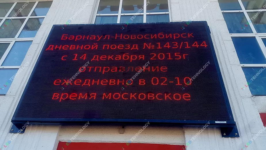 Монохромный экран 256 оттенков красного ЖД Вокзал