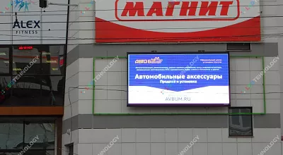 Светодиодный экран Триада г. Пермь