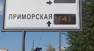 Монтаж информационных табло на въездах в г. Зеленоградск