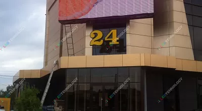Видео светодиодного уличного экрана на фасаде ТЦ "24" г. Краснодар