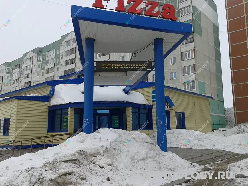 Светодиодная бегущая строка Пицца  г. Нижневартовск