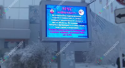 Светодиодный уличный экран Комсомольская г. Якутск