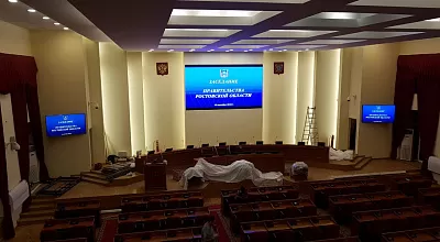 Внутренний светодиодный видеоэкран для областной администрации, г. Ростов-на-Дону