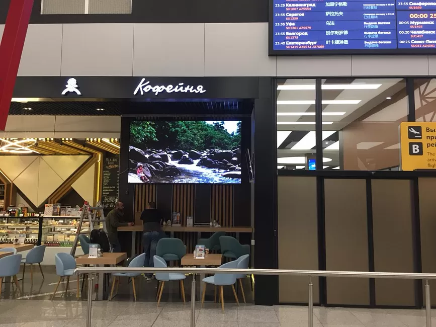 Рекламный светодиодный экран в аэропорту Шереметьево